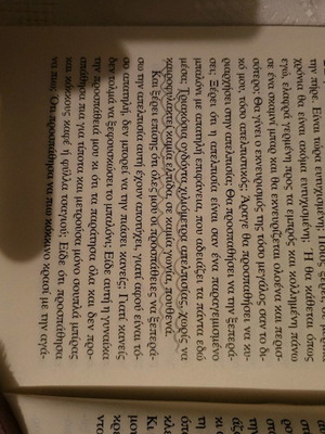 Book Metrontas Agapes used with notes