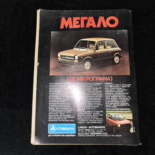 4 Troxoi Magazine issue 82 June 1977 used