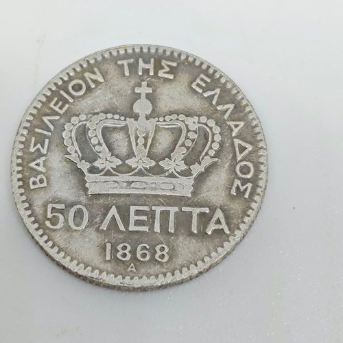 Collectible coin 50 lepta 1868 replica like new