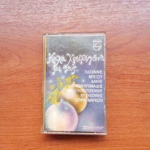 Audio tape used Kala Christougenna Paschalis Bessy 1980