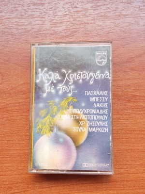 Audio tape used Kala Christougenna Paschalis Bessy 1980