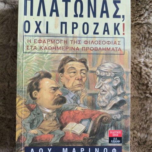 Platonas, Ochi Prozac new book by Lou Marinof