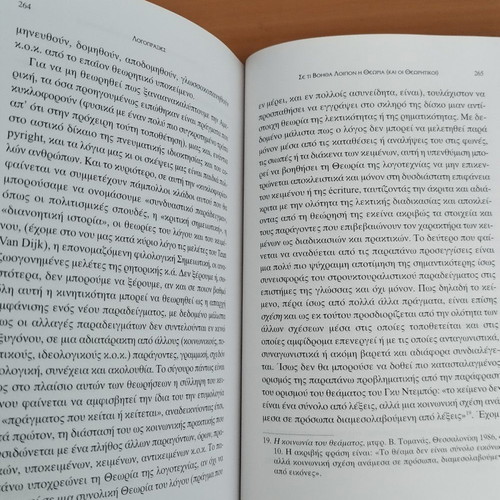 Logopraxies academic book