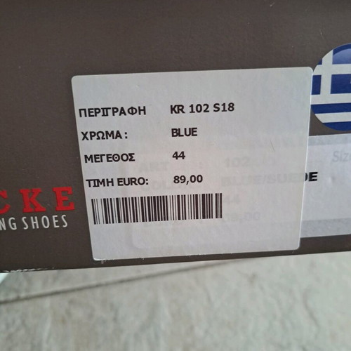 Cricket leather shoes size 44 like new, Greek made