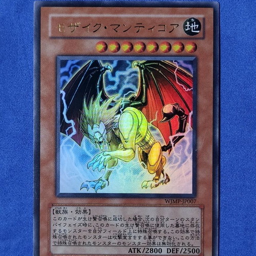 Mosaic Manticore (WJMP Promo) Ultra Rare Yu-Gi-Oh! card like new