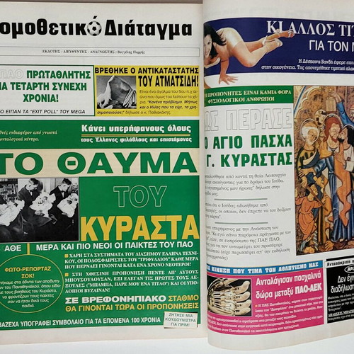 Olympiakos Collectible Magazine Issue 23 May 2000 like new, 75 Years Legend