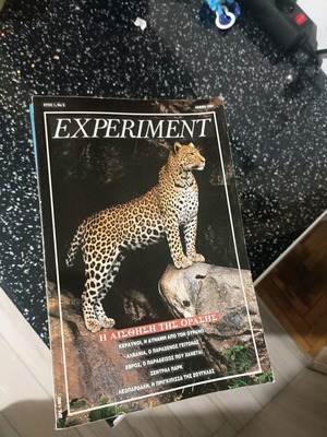 Περιοδικό Experiment μεταχειρισμένο, πακέτο 18 τεύχη