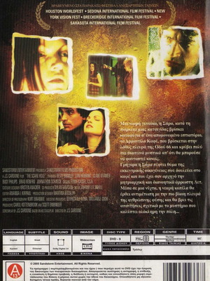 The Scare Hole DVD, θρίλερ δράμα με ελληνικούς υπότιτλους