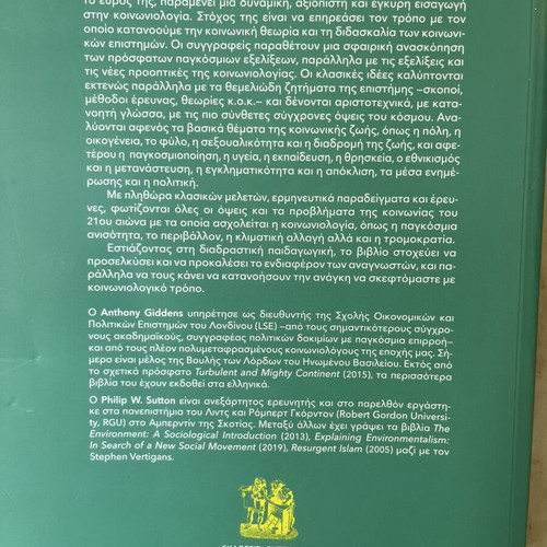 Sociology by Anthony Giddens and Philip Sutton new, Greek edition Gutenberg