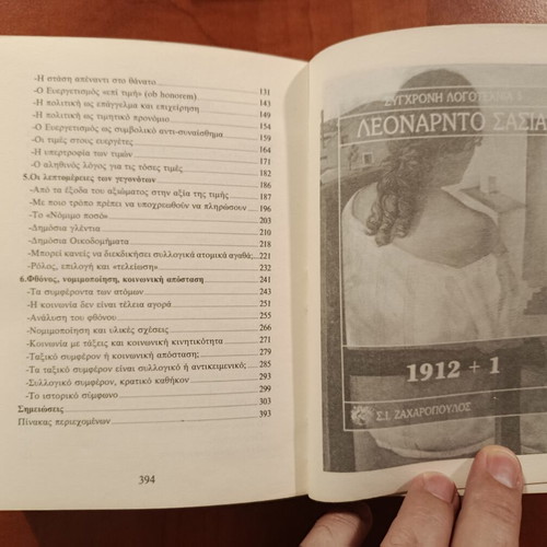 Pol Vein O ellinikos evergetismos book