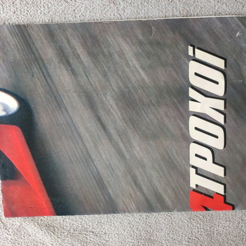 Ferrari F50 poster used, large collectible 1997 4TROXOI