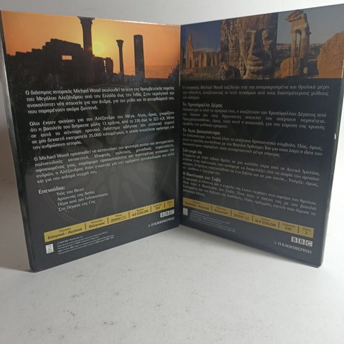 In the Footsteps of Alexander the Great DVD used, 4 discs
