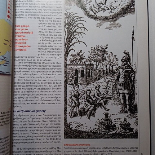 History of Modern Hellenism 1770-1871 Volume 2 Part A new, hardback