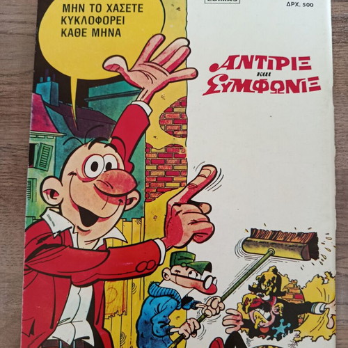 Antirix 23 Edimas comic used