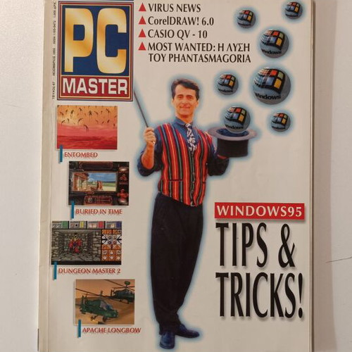 PC Master magazine issue 65 September 1995 like new