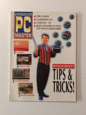 PC Master magazine issue 65 September 1995 like new