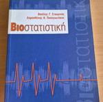 Biostatistics new book