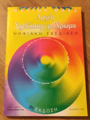 Principles of Color Design used