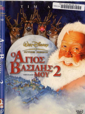 The Santa Clause 2 DVD употребяван, комедия и фентъзи с субтитри