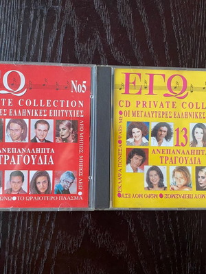 CD old Greek hits, pack of 2
