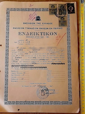 Ralleion Gymnasion Pireos Sixth Grade School Report 1945