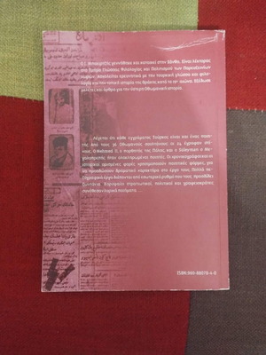 Introduction to the History of Ottoman and Turkish Language and Literature by Ioannis Bakirtzis used