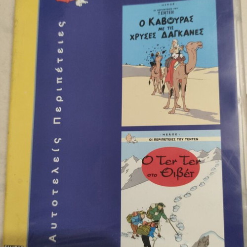 Tintin DVD used, The Crab with the Golden Claws and Tintin in Tibet