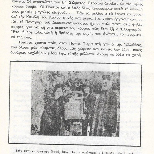 Panagia Soumela book used, 68 pages, 1970 edition