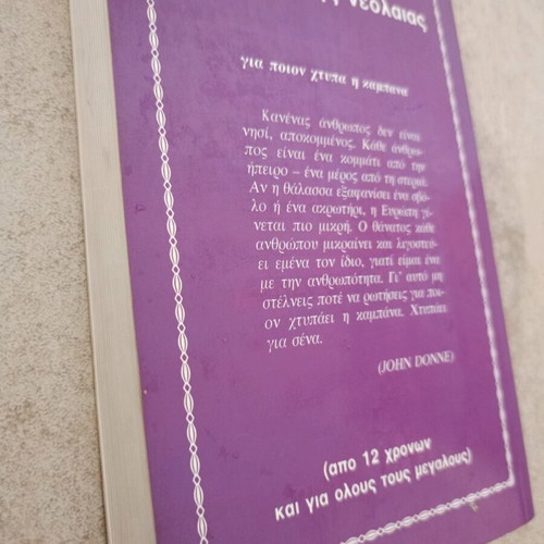 For Whom the Bell Tolls by Ernest Hemingway used