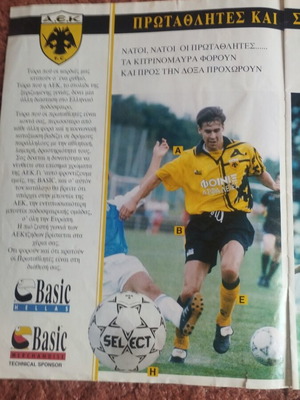 Aek collectible product catalog used, Basic 1994