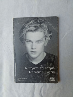Leonardo DiCaprio book used with slight wear on cover