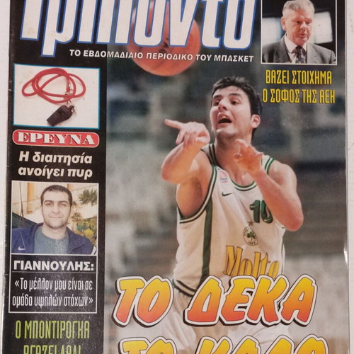 Triponto magazine 15/2/2000 #588 used, missing 2 pages and poster