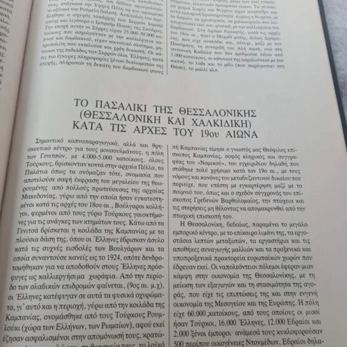 History Volume A from Ethnos new