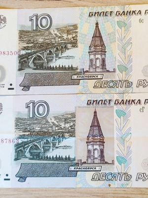 Russian banknotes used, set of 2 ten rubles 1997