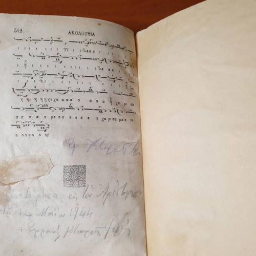Νέον Ταμείον Μουσικής Ανθολογίας μεταχειρισμένο, Νικολάου Πρωτοψάλτου Σμύρνης