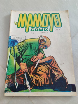 Мамут Comix 2 употребяван