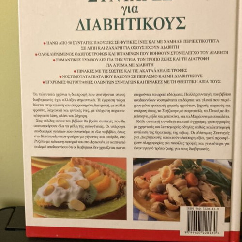 Tasty Recipes for Diabetics Cookbook like new