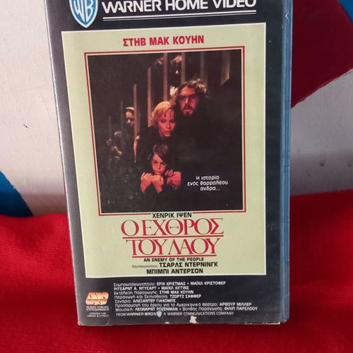 An Enemy of the People VHS used with subtitles