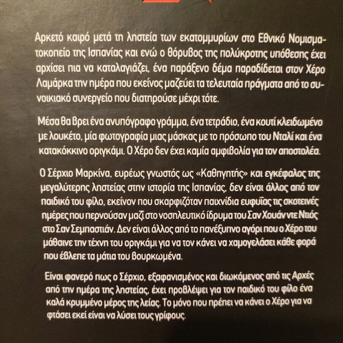 La Casa De Papel The Professor's Diary like new