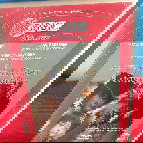 ΝΤΕΙΒΙΝΤ ΚΟΠΕΡΦΙΛΝΤ