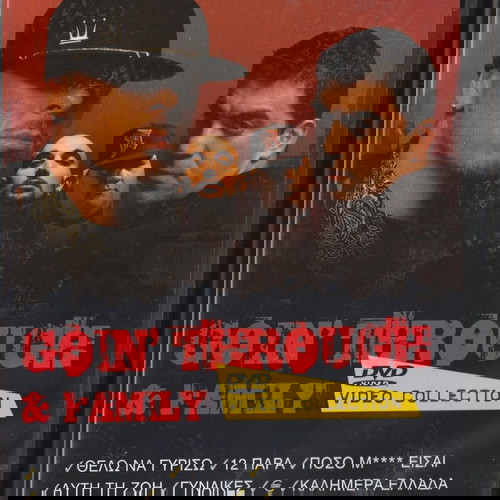 Μουσικά DVD μεταχειρισμένα, πακέτο 5 με Μαχαιρίτσα και Goin' Through