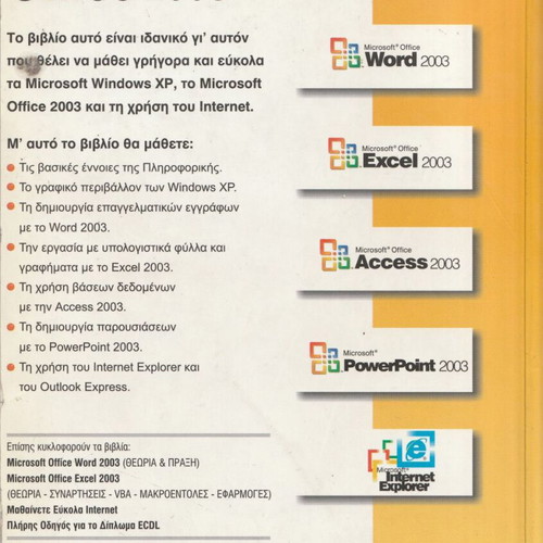 Microsoft Office 2003 learning book like new