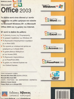 Microsoft Office 2003 learning book like new