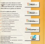 Microsoft Office 2003 learning book like new