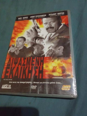 Διψασμένη Εκδίκηση ταινία DVD καινούργιο με υπότιτλους