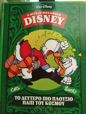 Disney The Second Richest Duck in the World Volume 12