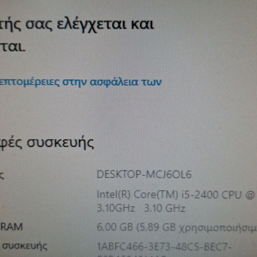 HP 8200 SFF Desktop i5 with 250GB SSD Windows 10 used