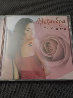 Αλεξάνδρα Το Μυστικό CD album σαν καινούργιο, ποπ