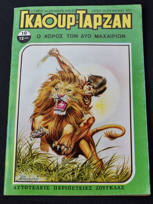 Gkaour Tarzan No 19 used