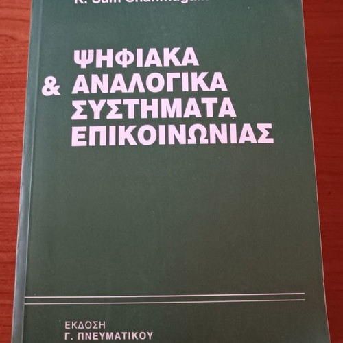 Digital and Analog Communication Systems used